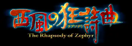 The War of Genesis Side Story I: Rhapsody of Zephyr