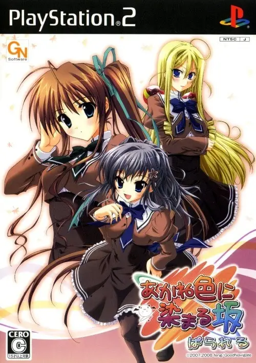 Akane-iro ni Somaru Saka: Parallel