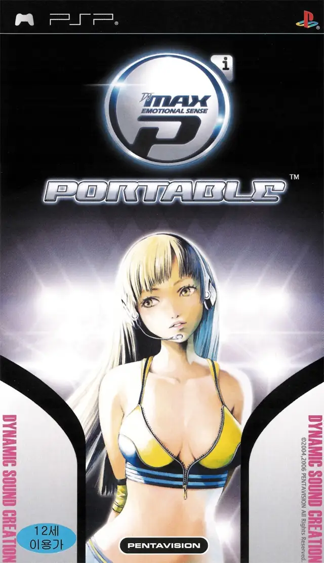 DJ Max Portable International