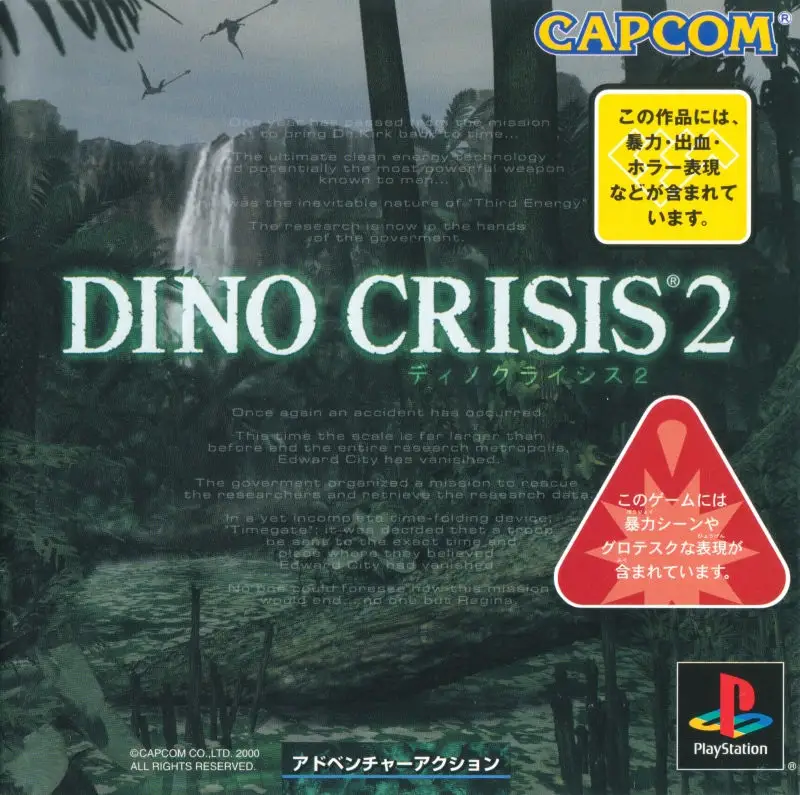 Dino Crisis 2