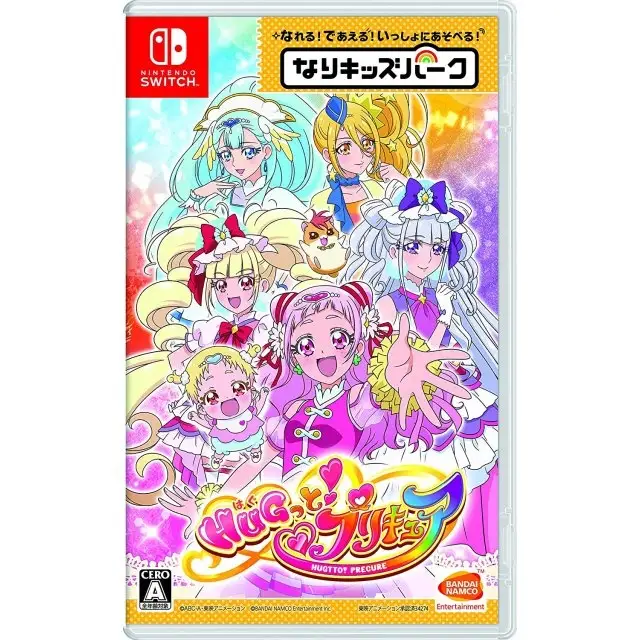 Nari Kids Park: HUGtto Precure