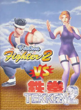 Virtua Fighter 2 VS Tekken 2