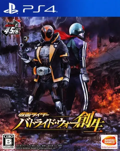Kamen Rider: Battride War Genesis
