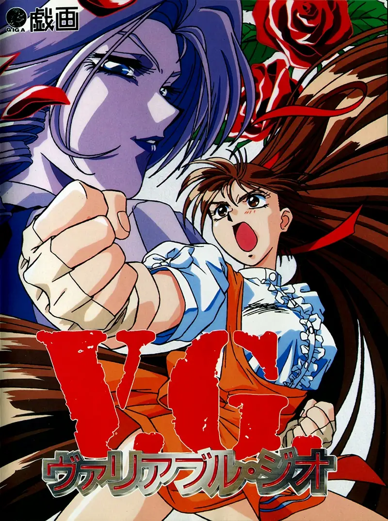 V.G. – Variable Geo