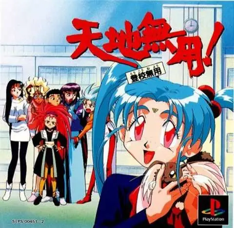 Tenchi Muyo! Toukou Muyou (JPN)