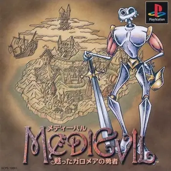 MediEvil: Yomigaetta Garomea no Yuusha