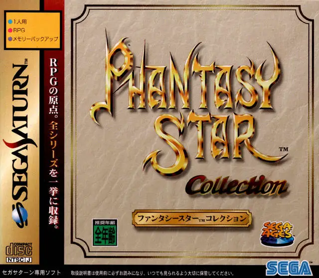 Sega Ages: Phantasy Star Collection