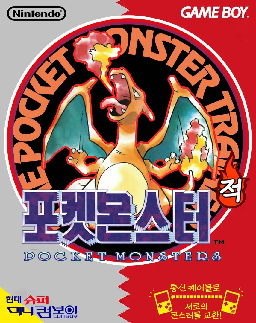 Pokemon Red Version