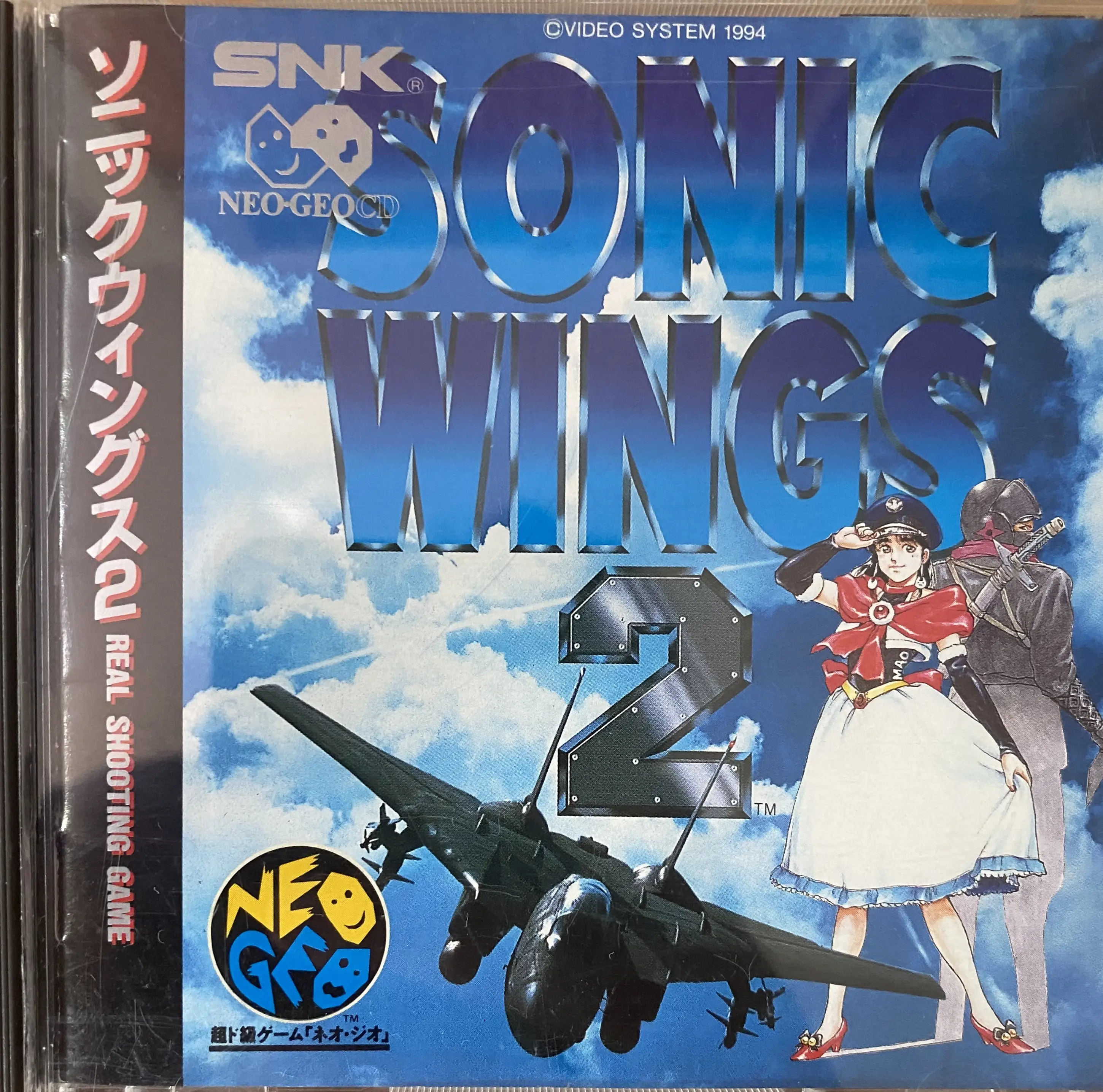 Sonic Wings 2