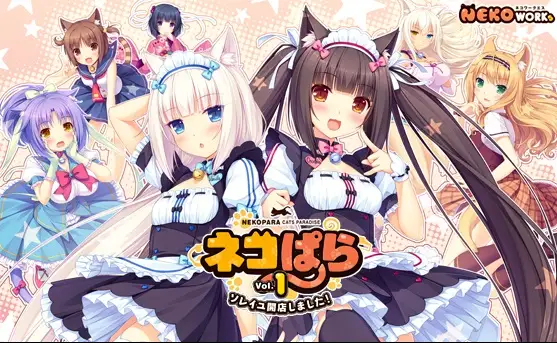 NEKOPARA Vol. 1