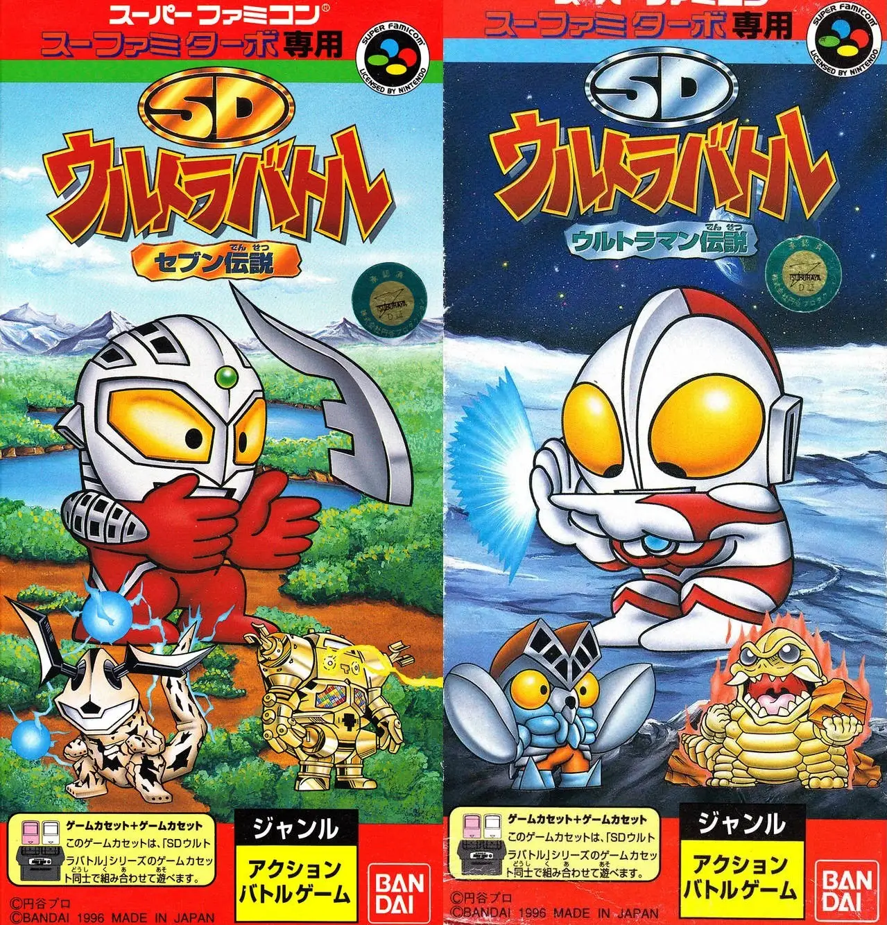 SD Ultra Battle: Seven & Ultraman
