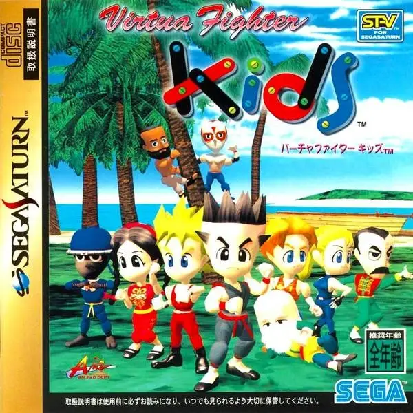 Virtua Fighter Kids (JPN)