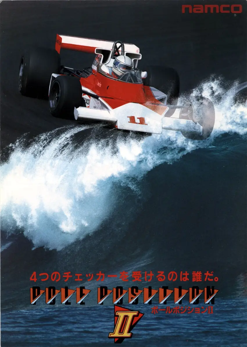 Pole Position II