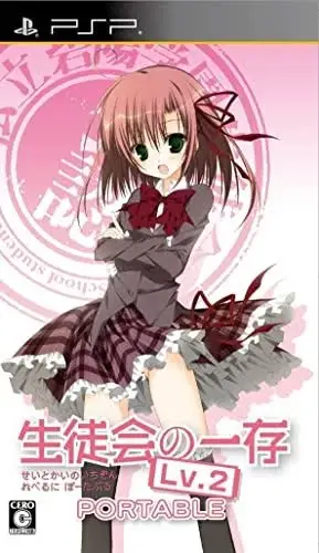 Student Council's Discretion Level 2 Portable