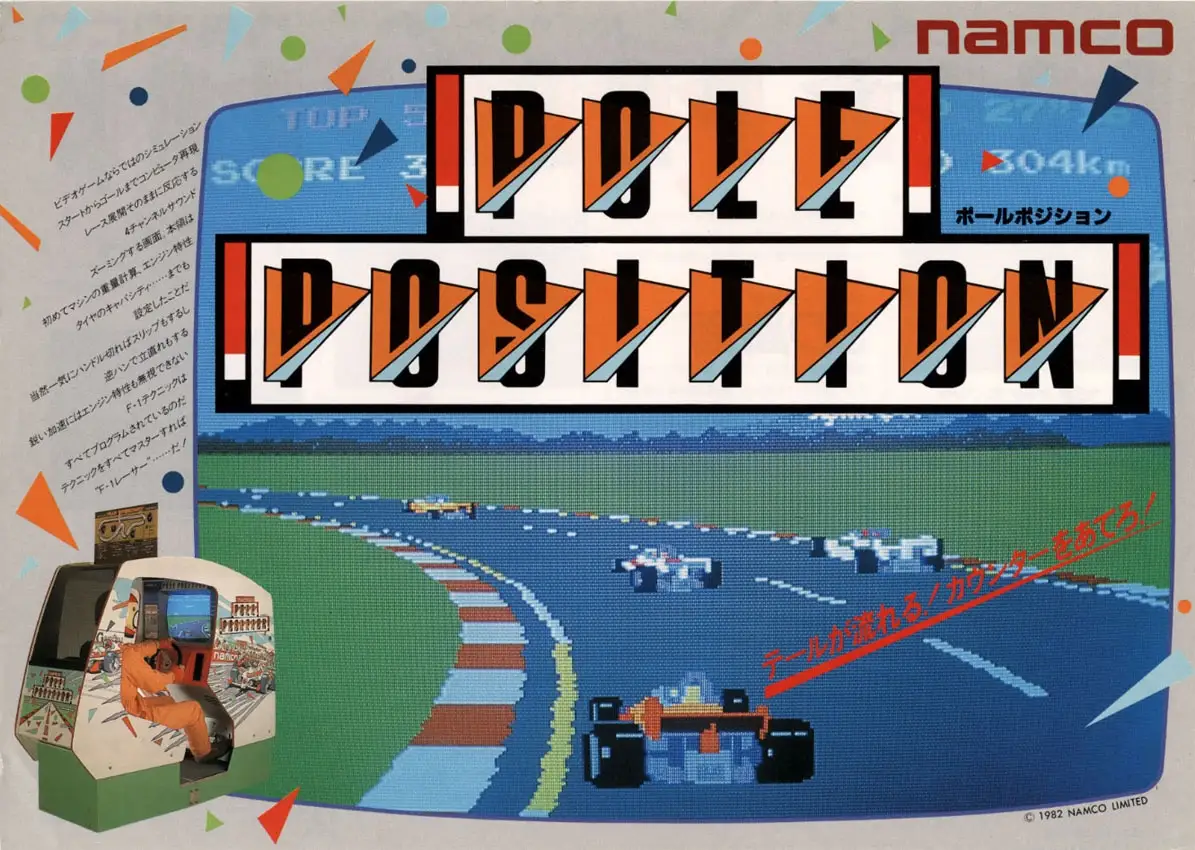 Pole Position