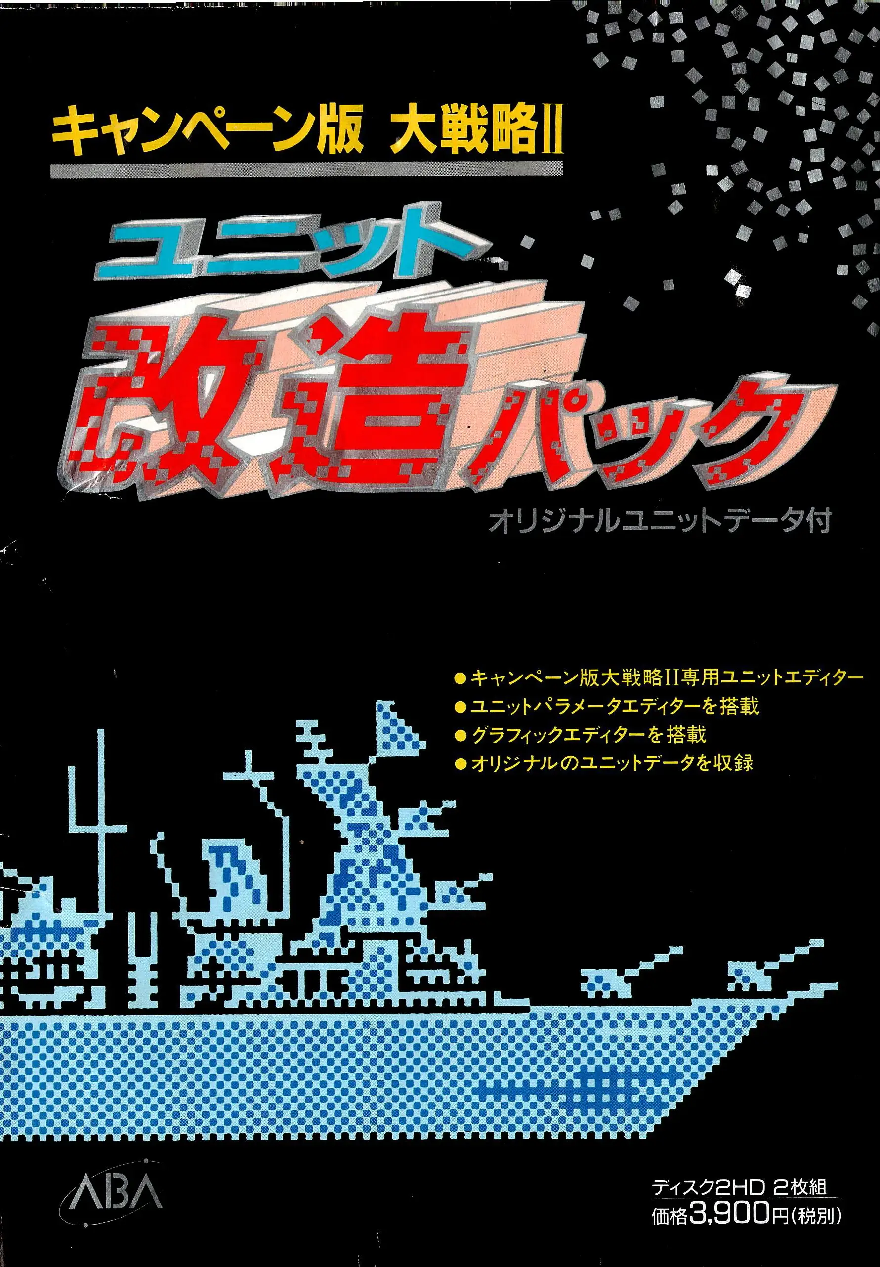 Campaign-ban Daisenryaku II: Unit Kaizou Pack