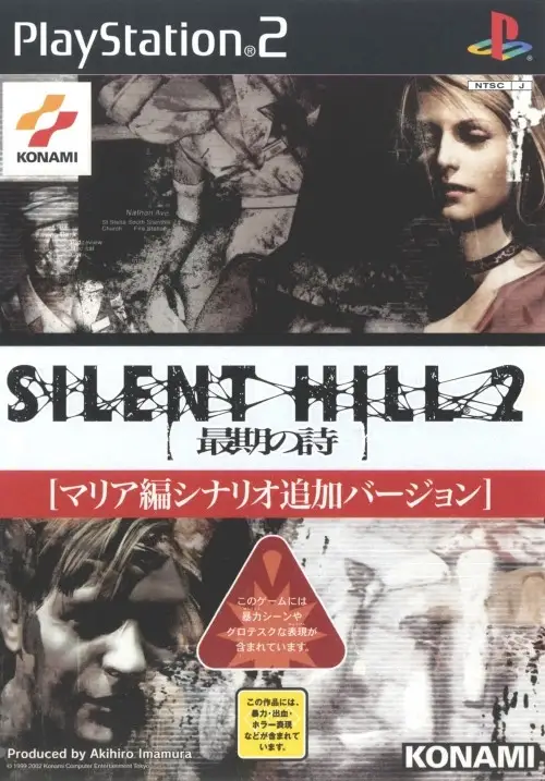 Silent Hill 2 – Saigo no Uta