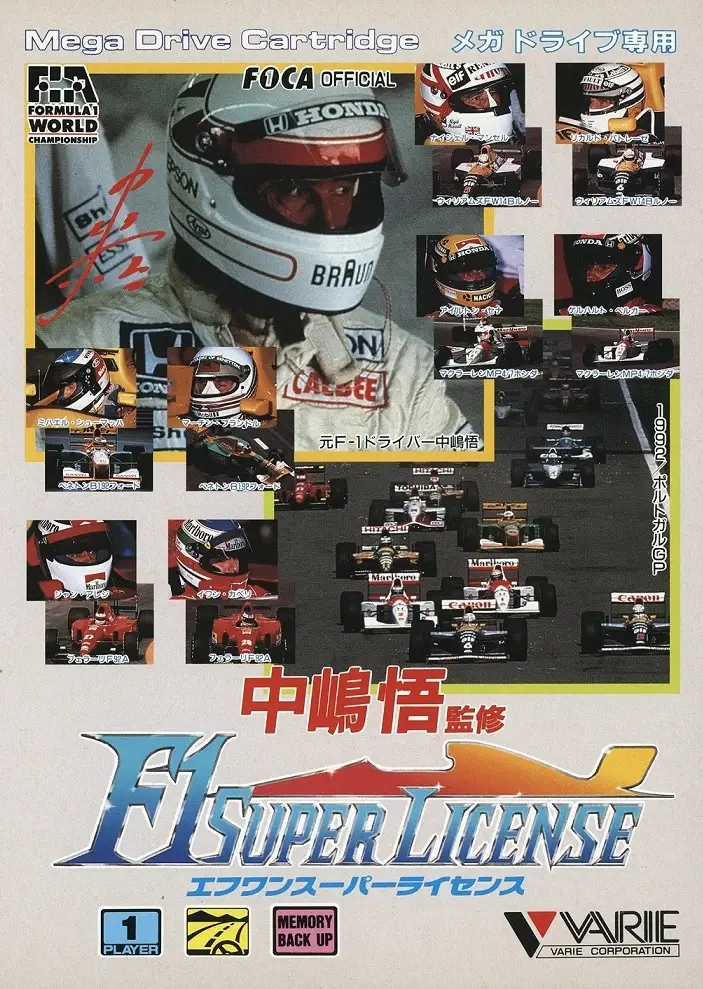 Nakajima Satoru Kanshuu: F1 Super License
