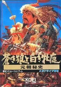 Aoki Ookami to Shiroki Mejika: Genchou Hishi