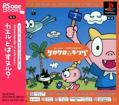Kero Kero King [PSOne Books]