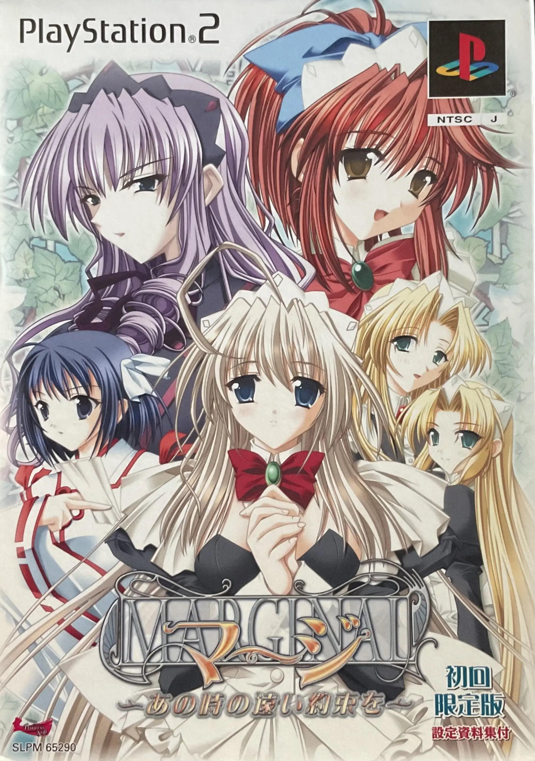 Ma-gi – Marginal [Limited Edition]