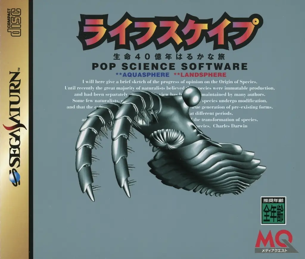 LifeScape: Seimei 40 Okunen Haruka na Tabi