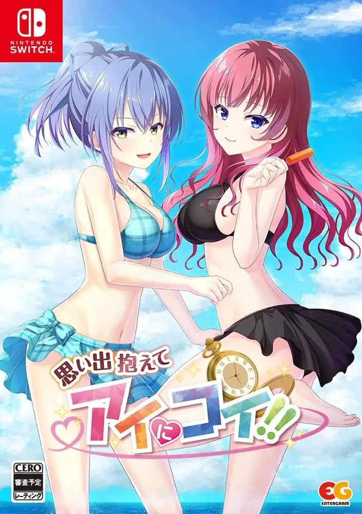 Omoide Kakaete Ai ni Koi!! – Limited Edition