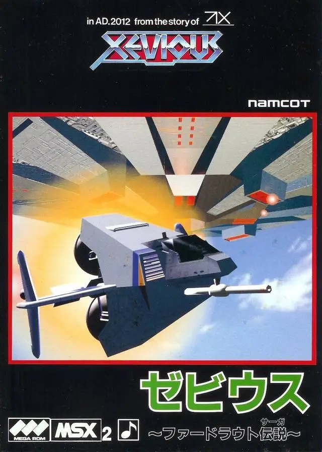 Xevious