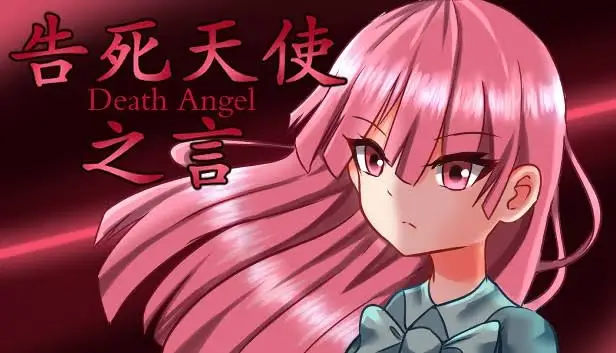 Death Angel(告死天使之言)