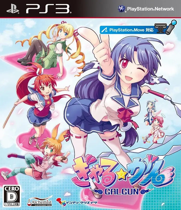 GalGun