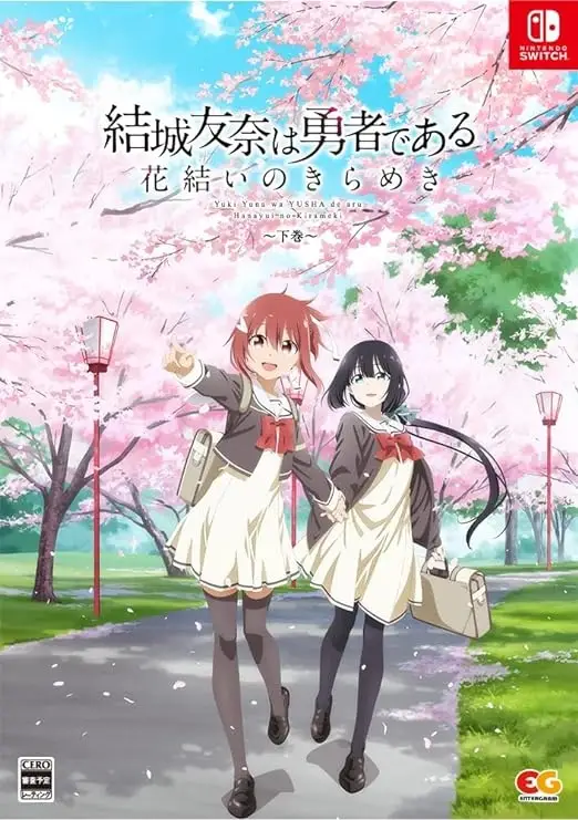 Yuuki Yuuna wa Yuusha de Aru – Hanayui no Kirameki – Last Volume