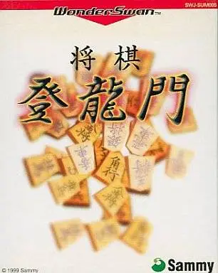 Shogi: Touryuumon