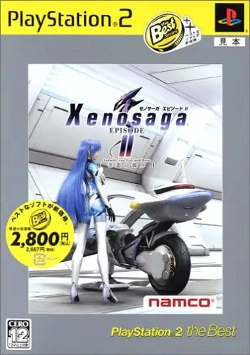 Xenosaga Episode II: Jenseits von Gut und Bose (PlayStation2 the Best)