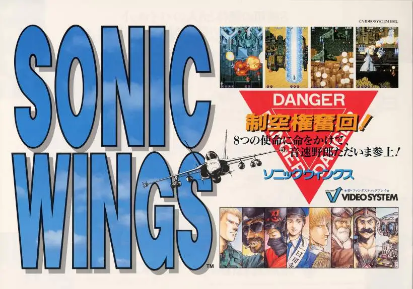 Sonic Wings