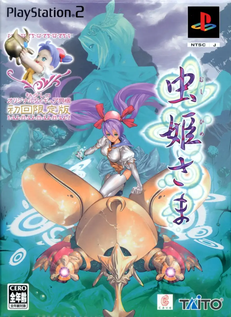 Mushihimesama [Limited Edition]