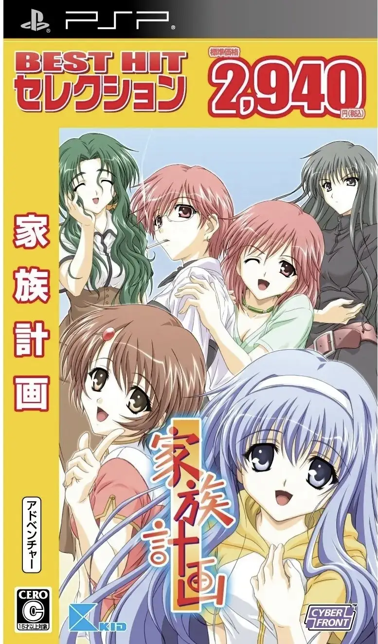 Kazoku Keikaku (Best Hit Selection)