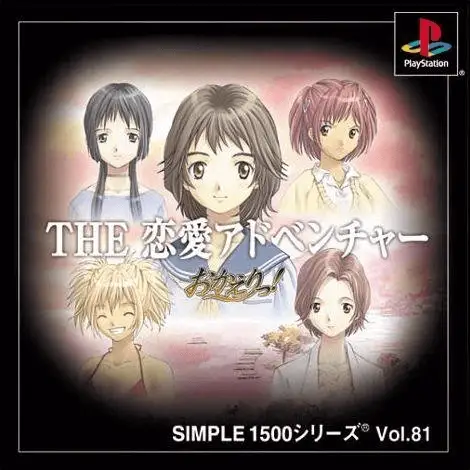 Simple 1500 vol. 81