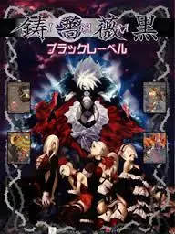 Ibara Kuro: Black Label