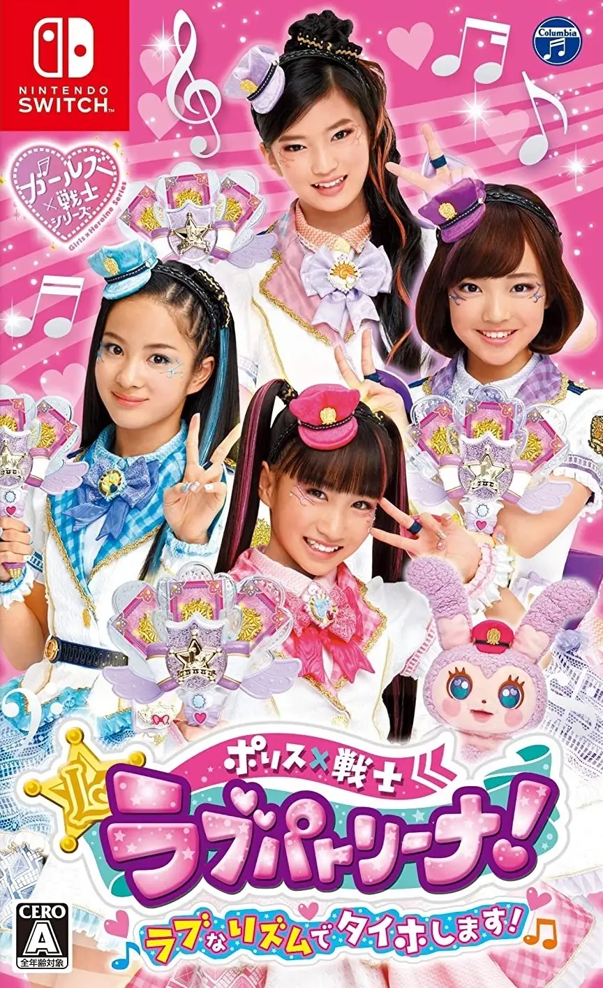 Police X Heroine Lovepatrina! Love na Rhythm de Taiho Shimasu!