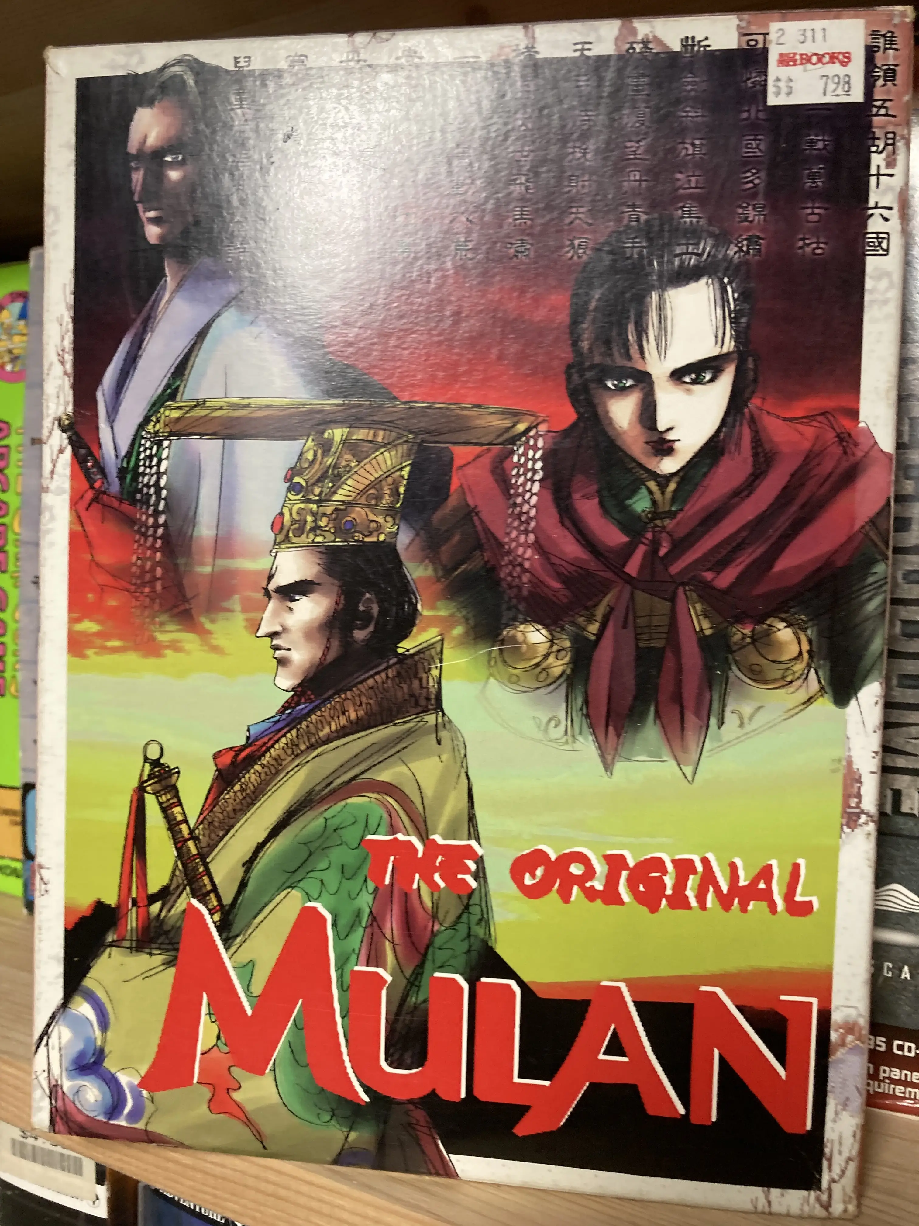 Mulan – The Original