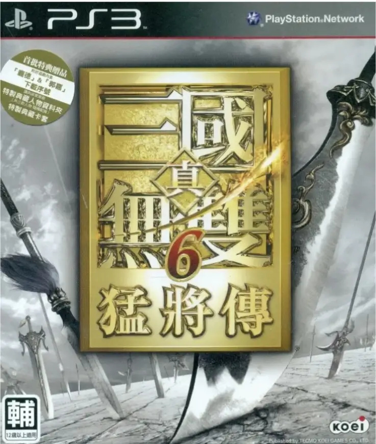 Shin Sangoku Musou 6 Moushouden