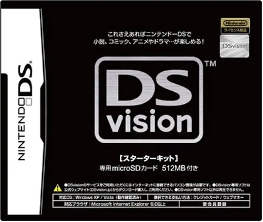 DSVision Starter Kit