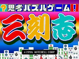 Sankokushi