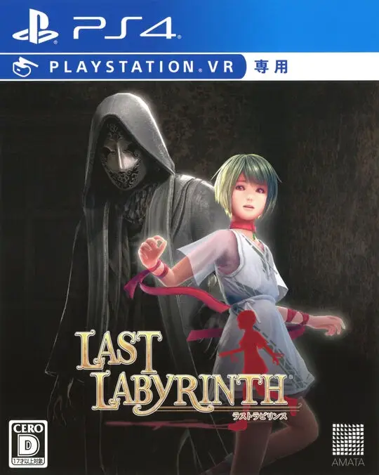 Last Labyrinth