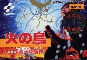 Hi no Tori Hououhen: Gaou no Bouken
