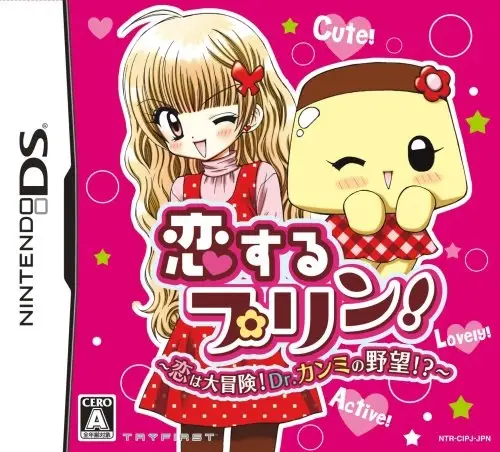 Koisuru Purin! Koi wa Daibouken! Dr. Kanmi no Yabou!?