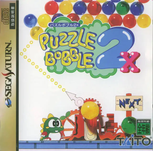 Puzzle Bobble 2x