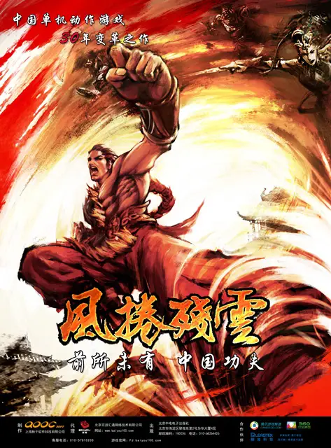 Kung Fu Strike: The Warrior’s Rise