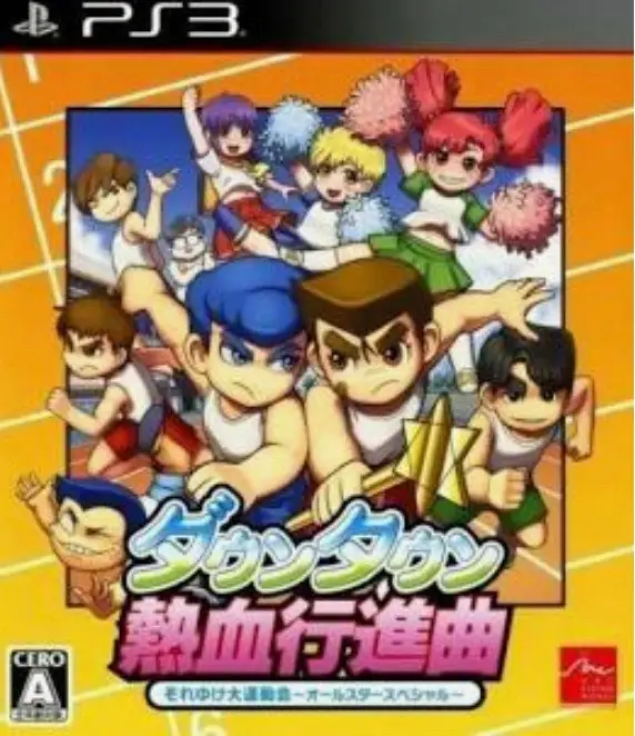 Downtown Nekketsu Koshinkyoku: Soreyuke Daiundokai All-Star Special