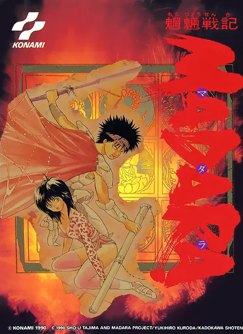 Mouryou Senki Madara